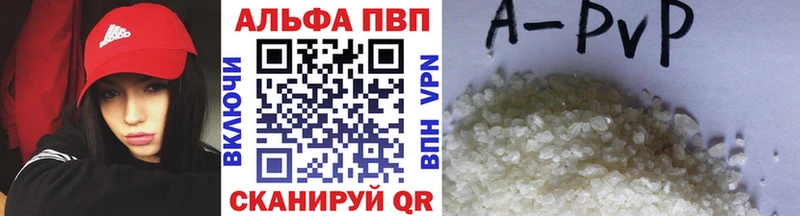 Альфа ПВП VHQ  где продают наркотики  mega ссылка  Свободный 