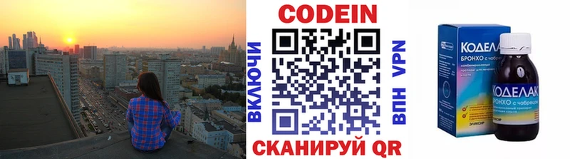 Codein напиток Lean (лин) как найти наркотики Свободный