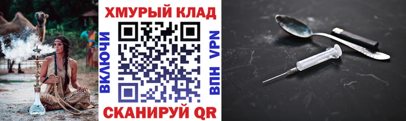 наркота  Свободный  площадка состав  ГЕРОИН герыч 