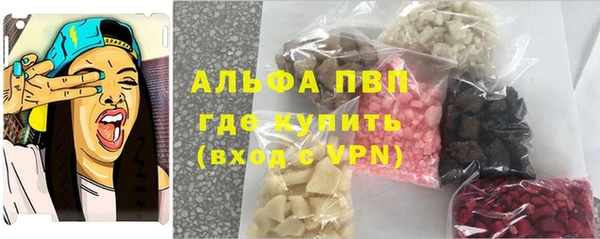 ALPHA PVP Арсеньев